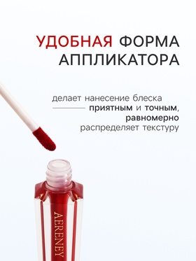 Блеск для губ, оттеночный, 3.6 г, водостойкий, оттенок №5 (комплект 2 шт)