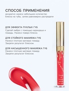 Блеск для губ оттеночный, водостойкий, 6.5 г, оттенок №2 - Фото 3