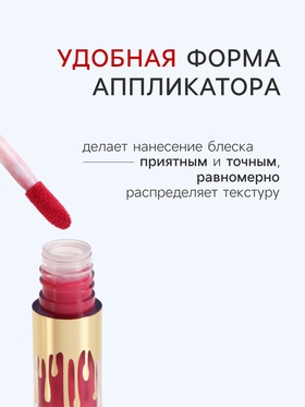 Блеск для губ оттеночный, водостойкий, 6.5 г, оттенок №3 (комплект 2 шт)