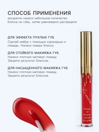 Блеск для губ оттеночный, водостойкий, 6.5 г, оттенок №4 - Фото 3