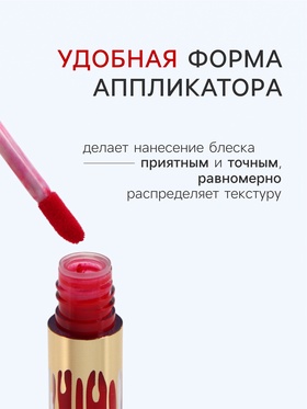 Блеск для губ оттеночный, водостойкий, 6.5 г, оттенок №5