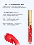 Блеск для губ оттеночный, водостойкий, 6.5 г, оттенок №5 - Фото 3