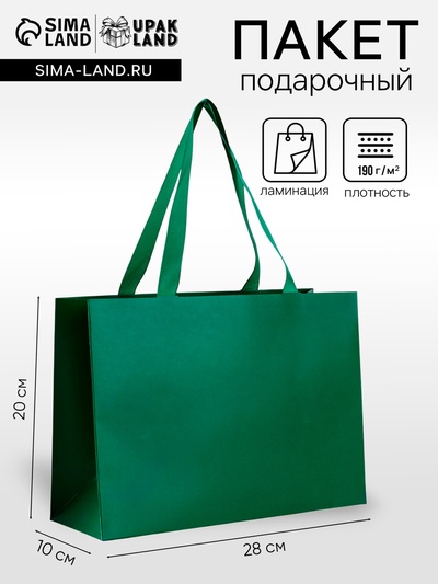 Пакет подарочный ламинированный горизонтальный «Изумрудный», 28×20×10 см