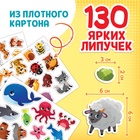 Уценка Большая книга с липучками «Изучаем животных», 130 липучек, 20 стр. - Фото 5