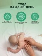 Масло массажное детское LULU гипоаллергенно, 150 мл - Фото 5