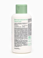 Масло массажное детское LULU гипоаллергенно, 150 мл - Фото 7