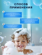 Шампунь и гель для душа детский LULU гипоаллергенно, 300 мл - Фото 3