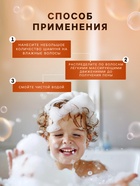 Шампунь-кондиционер детский LULU гипоаллергенно, 300 мл - Фото 3