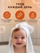 Шампунь-кондиционер детский LULU гипоаллергенно, 300 мл - Фото 4