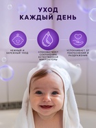 Гель для интимной гигиены детский LULU гипоаллергенно, 300 мл 10861941 - фото 16380495