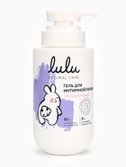 Гель для интимной гигиены детский LULU гипоаллергенно, 300 мл 10861941 - фото 16380497
