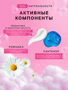 Пенка для интимной гигиены девочек LULU гипоаллергенно, 250 мл - Фото 2
