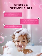 Пенка для интимной гигиены девочек LULU гипоаллергенно, 250 мл - Фото 3