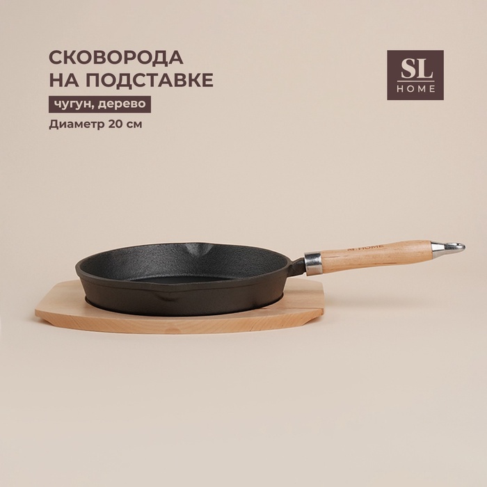 УЦЕНКА Сковорода на деревянной подставке, d=20, h=4 см, чугун, индукция, чёрная - Фото 1
