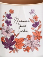 Кружка чайная керамическая «Только для тебя», 350 мл, МИКС - Фото 11