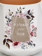 Кружка чайная керамическая «Только для тебя», 350 мл, МИКС - Фото 4