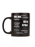 Кружка керамическая «Лучший», 350 мл - Фото 2