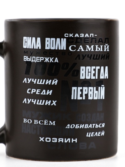Кружка керамическая «Лучший», 350 мл