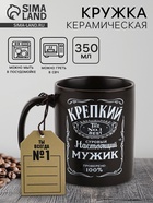 Кружка керамическая «Крепкий», 350 мл - Фото 1