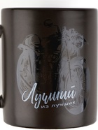 Кружка керамическая «Лучший из лучших», 350 мл - Фото 3