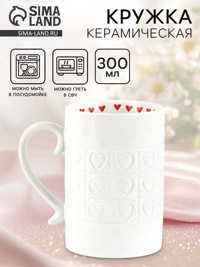 Кружка керамическая «Сердце», 300 мл