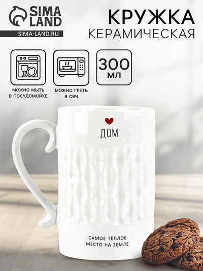 Кружка керамическая «Дом», 300 мл