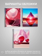 Тетрадь 96 листов в клетку, на гребне «Геометрические фигуры в природе», МИКС - Фото 2