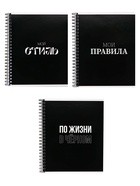 Тетрадь 96 листов в клетку, на гребне «Фразы на черном», белые листы, МИКС 6250537 - фото 13132013