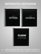 Тетрадь 96 листов в клетку, на гребне «Фразы на черном», белые листы, МИКС - Фото 2