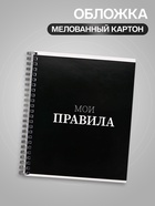 Тетрадь 96 листов в клетку, на гребне «Фразы на черном», белые листы, МИКС - Фото 3