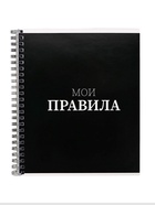 Тетрадь 96 листов в клетку, на гребне «Фразы на черном», белые листы, МИКС 6250537 - фото 3321647