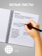 Тетрадь 96 листов в клетку, на гребне «Фразы на черном», белые листы, МИКС - Фото 4