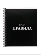 Тетрадь 96 листов в клетку, на гребне «Фразы на черном», белые листы, МИКС - Фото 8