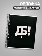 Тетрадь 96 листов в клетку, на гребне «Русские иероглифы», белые листы, МИКС - Фото 3