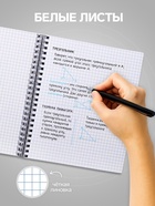 Тетрадь 96 листов в клетку, на гребне «Русские иероглифы», белые листы, МИКС - Фото 4