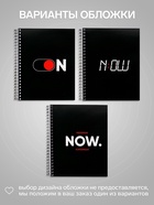 Тетрадь 96 листов в клетку, на гребне «Мотивация», белые листы, МИКС - Фото 2