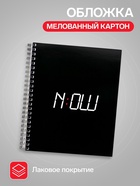 Тетрадь 96 листов в клетку, на гребне «Мотивация», белые листы, МИКС - Фото 3