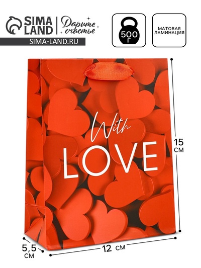 Пакет подарочный ламинированный «С любовью», S 12×15×5.5 см