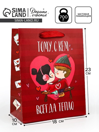 Пакет подарочный ламинированный «Любовь», MS 18×23×10 см