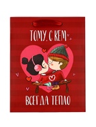 Пакет подарочный ламинированный «Любовь», MS 18 × 23 × 10 см - фото 808693131