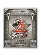 Пакет подарочный ламинированный «23 февраля», M 25.5 х 30 х 9 см 10620796 - фото 13915104