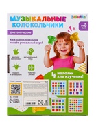 Музыкальные диатонические колокольчики, набор 8 шт., 4 мелодии для изучения 10834945 - фото 16296980