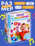 Музыкальные диатонические колокольчики, набор 8 шт., 4 мелодии для изучения - Фото 3
