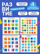 Музыкальные диатонические колокольчики, набор 8 шт., 4 мелодии для изучения 10834945 - фото 16296971
