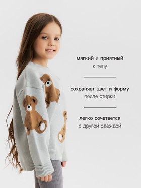 Джемпер детский KAFTAN «Мишки», размер 30 (98-104 см)