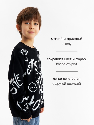 Джемпер для мальчика KAFTAN: Lets play, чёрный, размер 36 (134-140 см)
