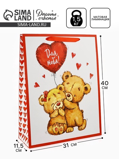 Пакет подарочный ламинированный «Люблю», L 40×31×11.5 см