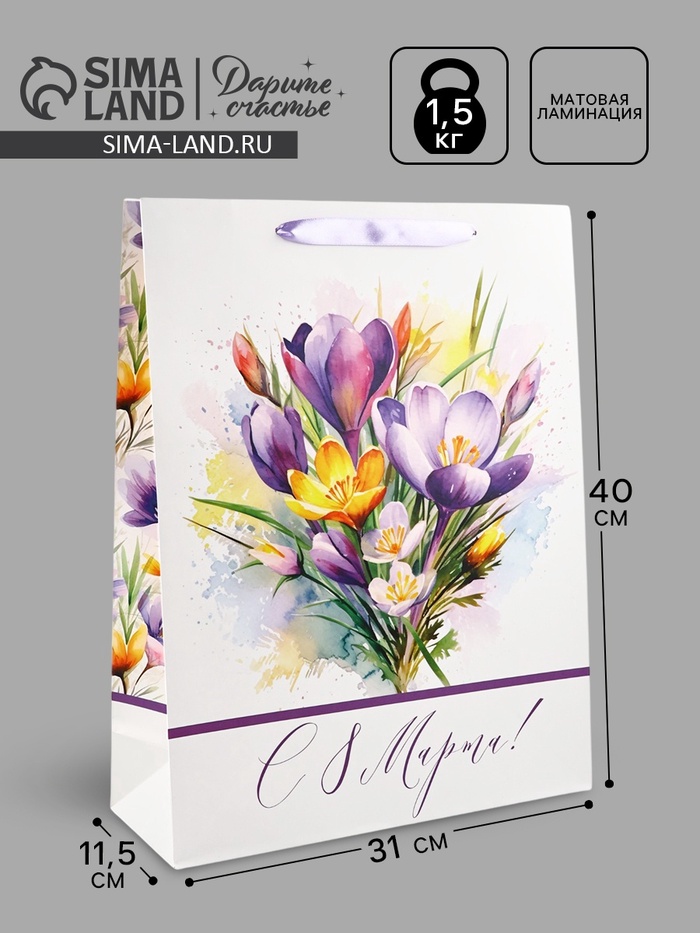 Пакет подарочный ламинированный «8 марта», L 40×31×11.5 см