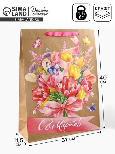 Пакет подарочный крафтовый «8 марта», L 31×11.5×40 см