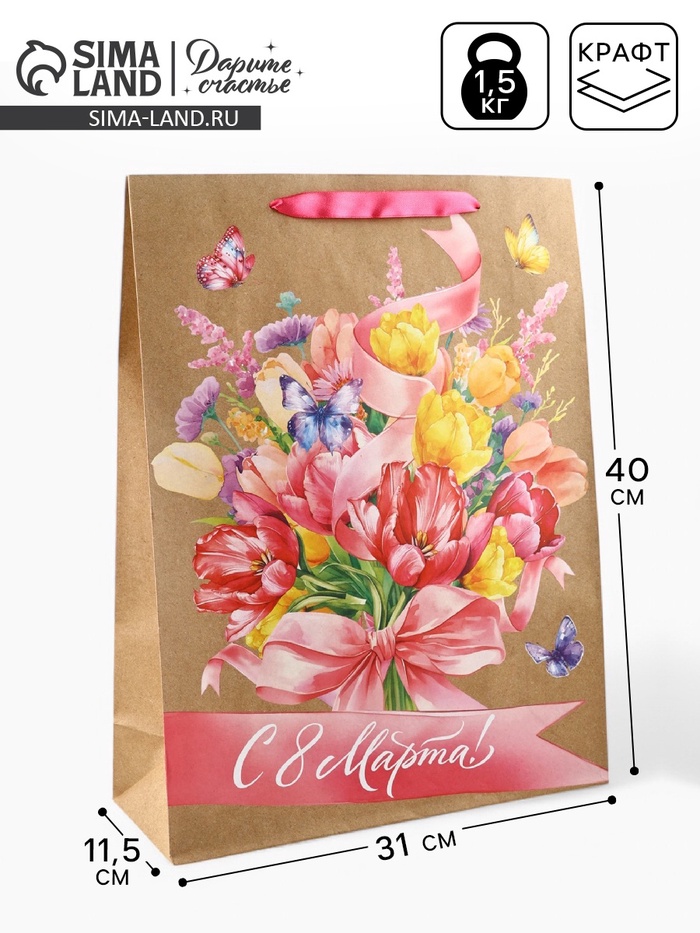 Пакет подарочный крафтовый «8 марта», L 31×11.5×40 см - Фото 1